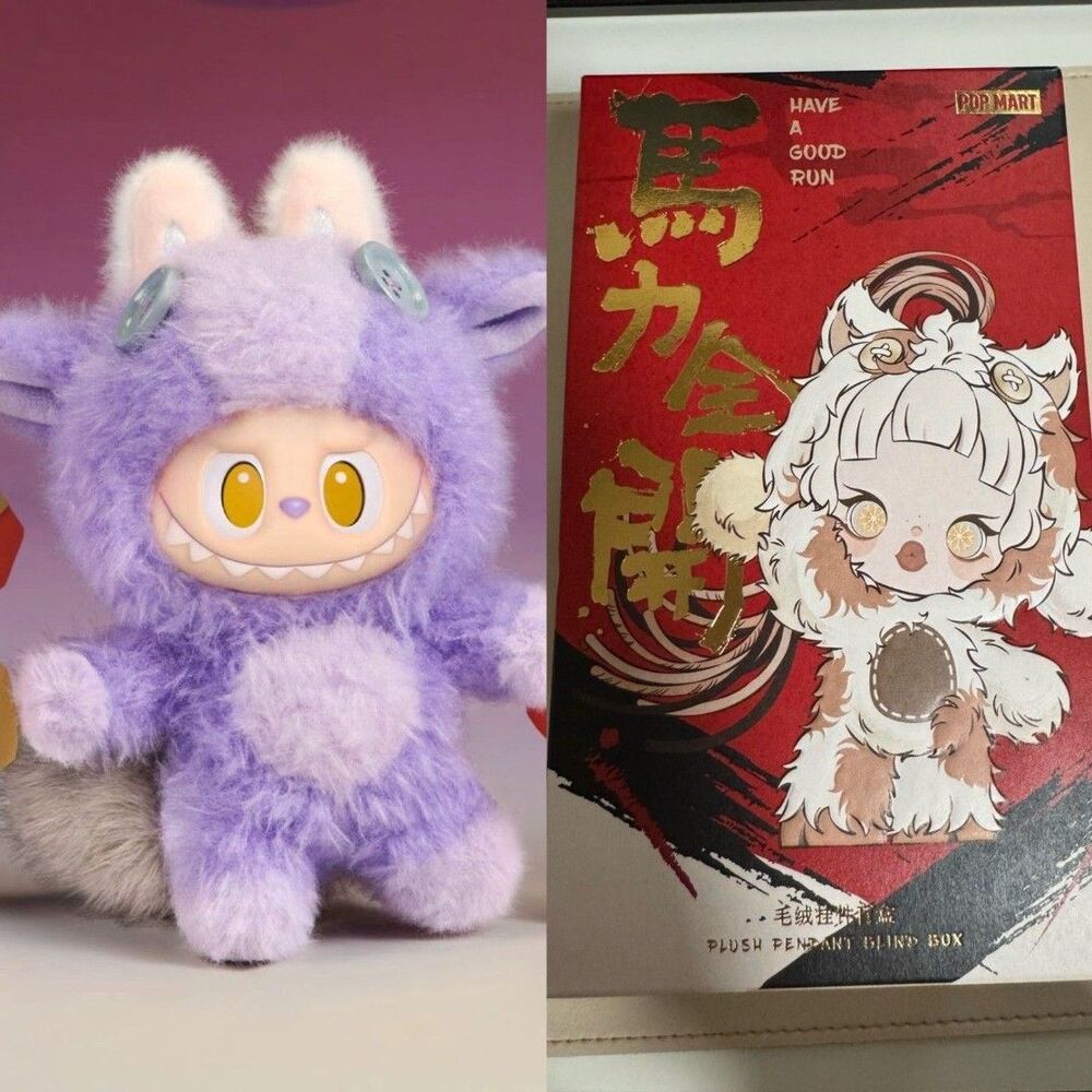 POP MART Have a Good Run Series Plush Pendant (Labubu Happy Family)